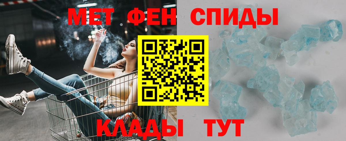 АМФЕТАМИН 97% Сорочинск
