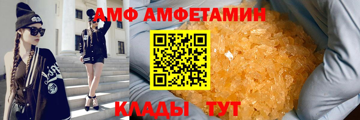 Amphetamine 98%  Amphetamine  Сорочинск  Вход с VPN 