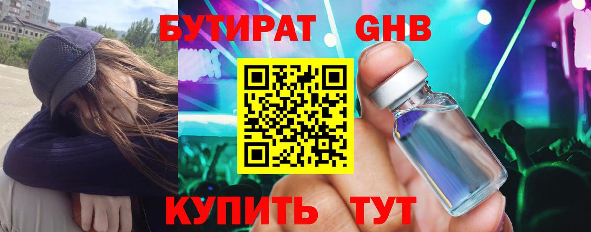 Бутират вода  Вход с VPN  Бутират  Сорочинск 