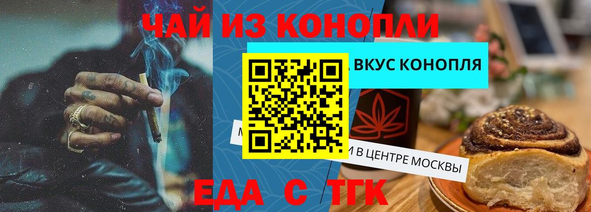 Сорочинск  Еда ТГК марихуана  Вход с VPN 