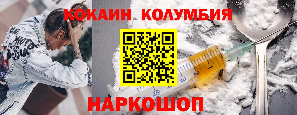 COCAIN Fish Scale Сорочинск