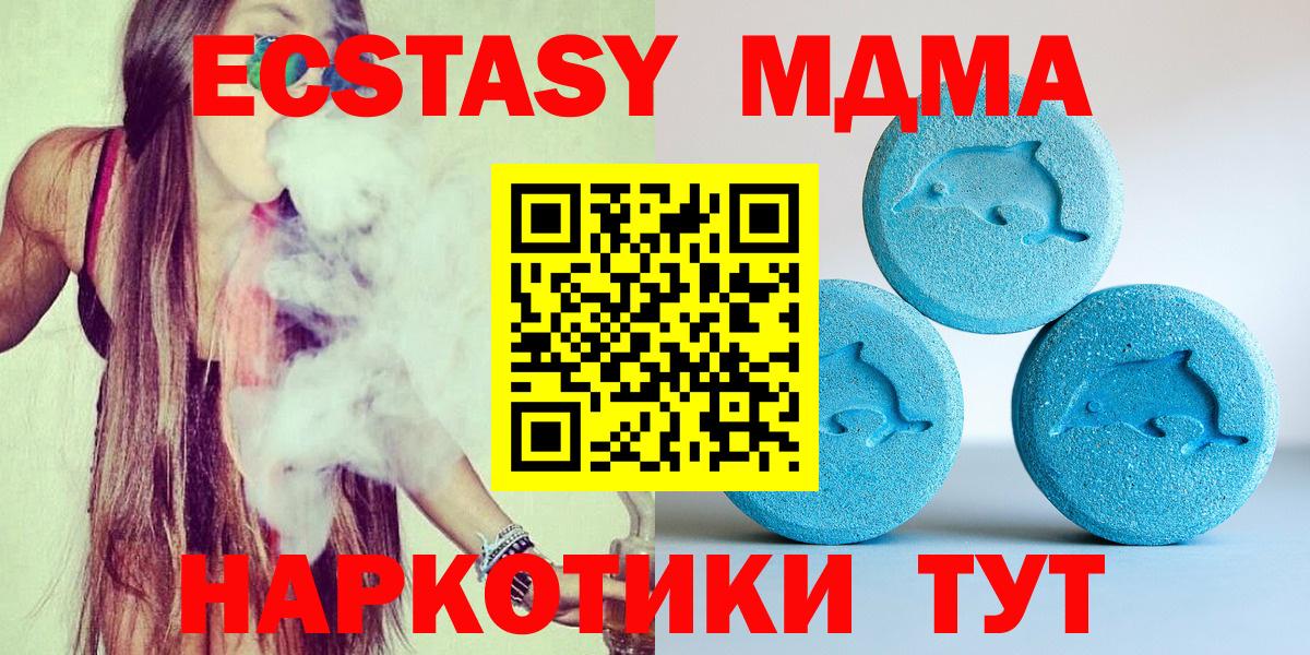 Ecstasy 250 мг Сорочинск