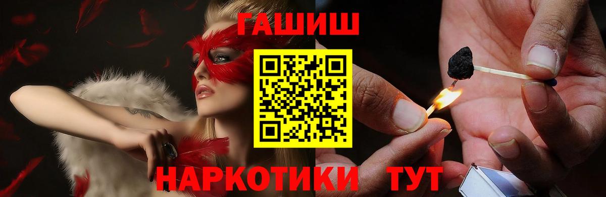 Сорочинск  ГАШИШ убойный  Вход с VPN  ГАШИШ ice o lator 