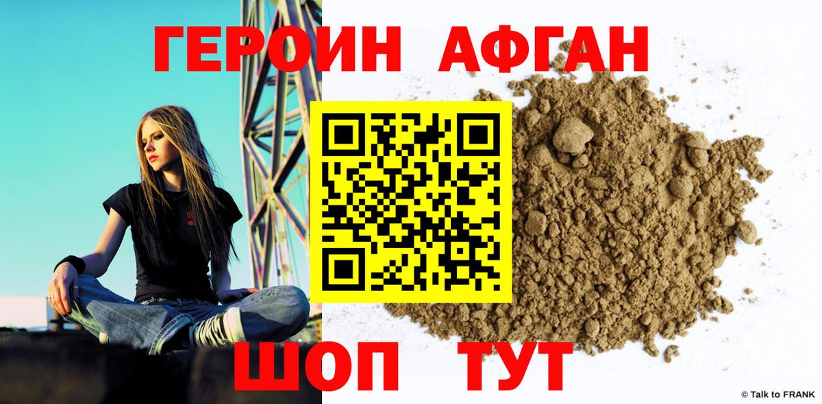 Сорочинск  Героин белый  Вход с VPN 
