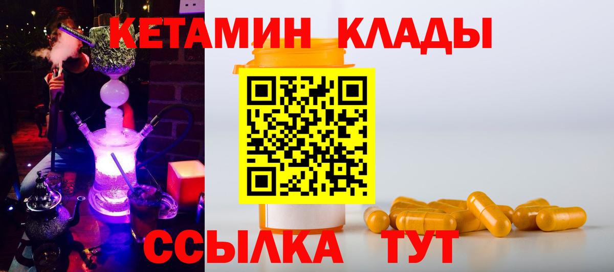 Кетамин ketamine Сорочинск