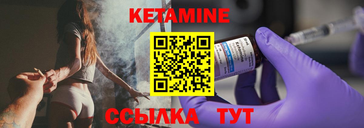 Сорочинск  КЕТАМИН ketamine  Вход с VPN 
