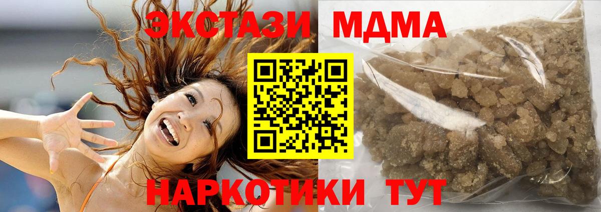 MDMA Molly  MDMA VHQ  Вход с VPN  MDMA  Сорочинск 