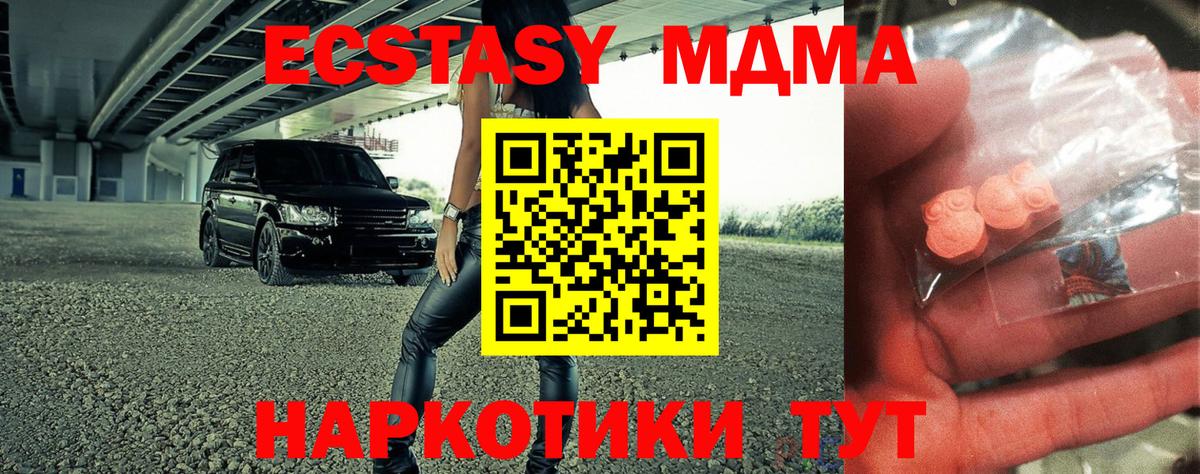 МДМА кристаллы Сорочинск