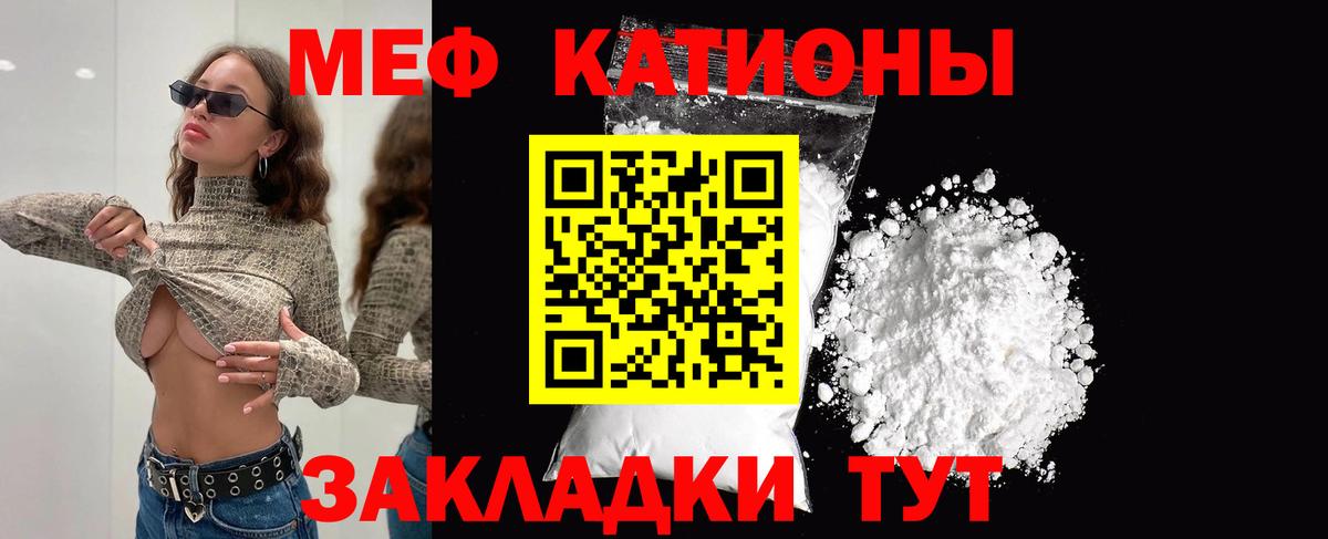 Меф кристаллы Сорочинск