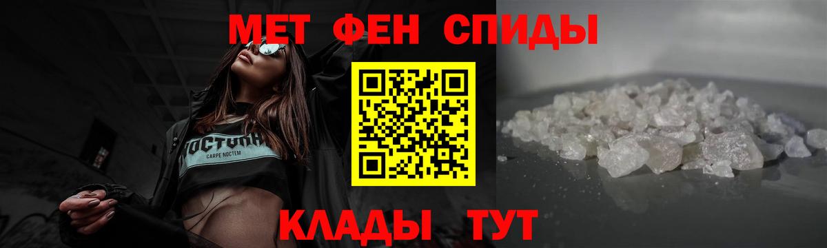 Сорочинск  МЕТАМФЕТАМИН мет  Вход с VPN 