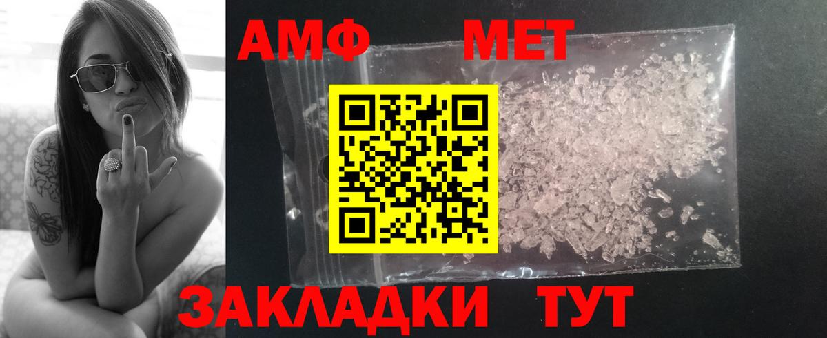 МЕТАМФЕТАМИН винт Сорочинск
